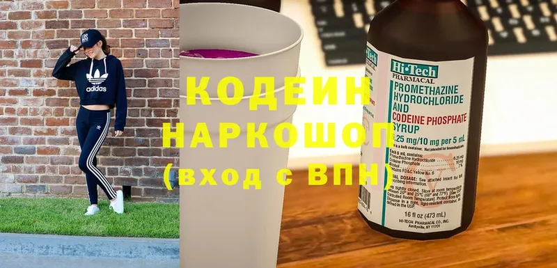 Кодеин напиток Lean (лин)  как найти наркотики  Карабаш 