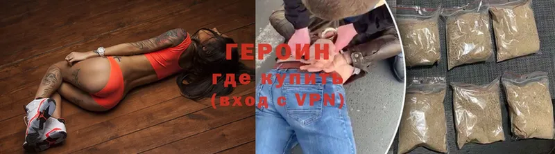 ГЕРОИН Heroin  Карабаш 