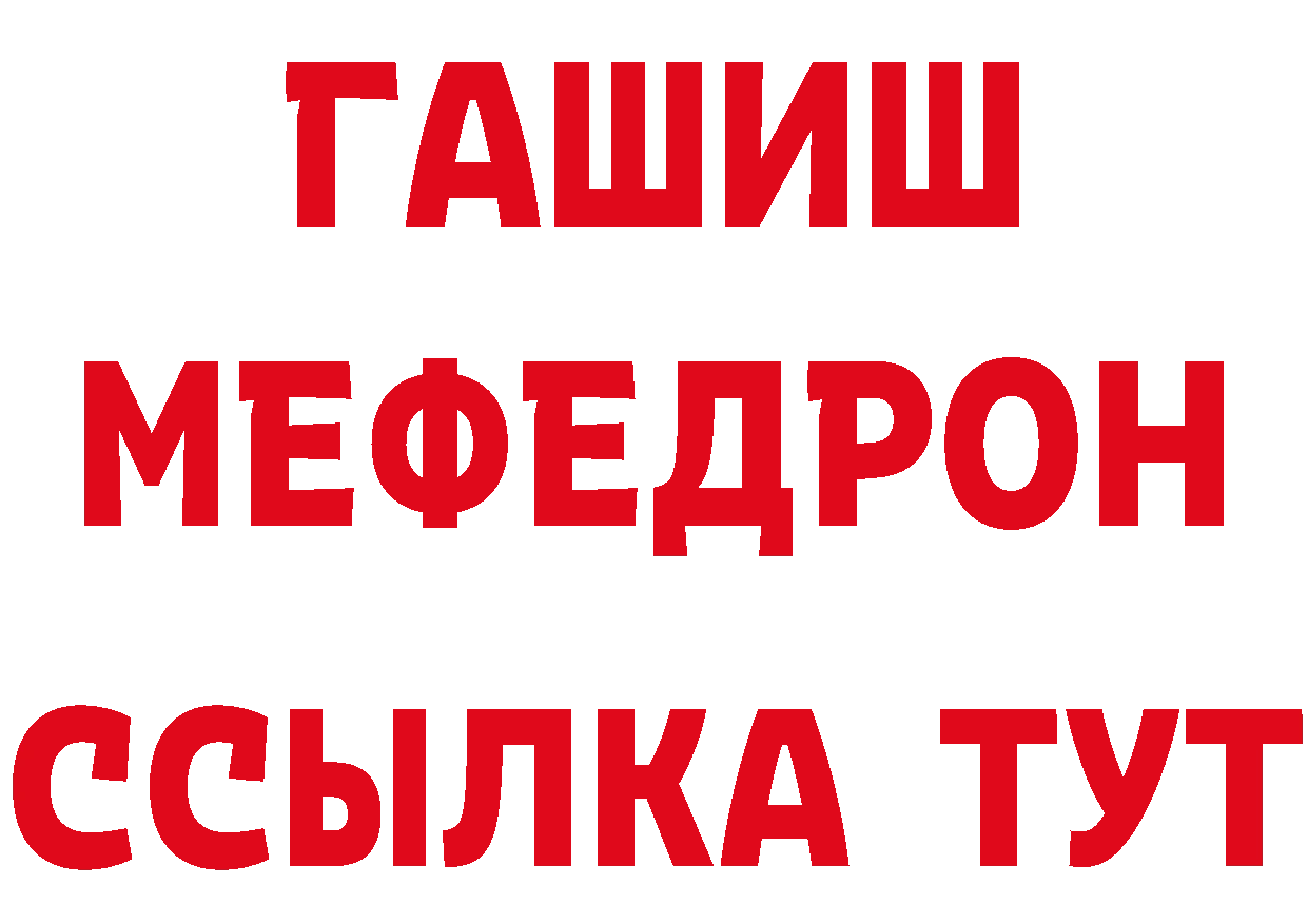 МДМА VHQ зеркало нарко площадка кракен Карабаш